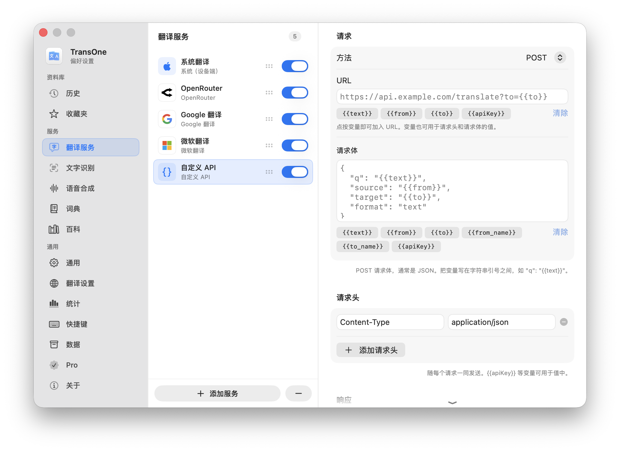 The Custom API engine configuration