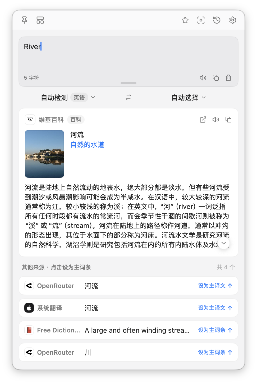 The translation window showing an encyclopedia card with a thumbnail and summary