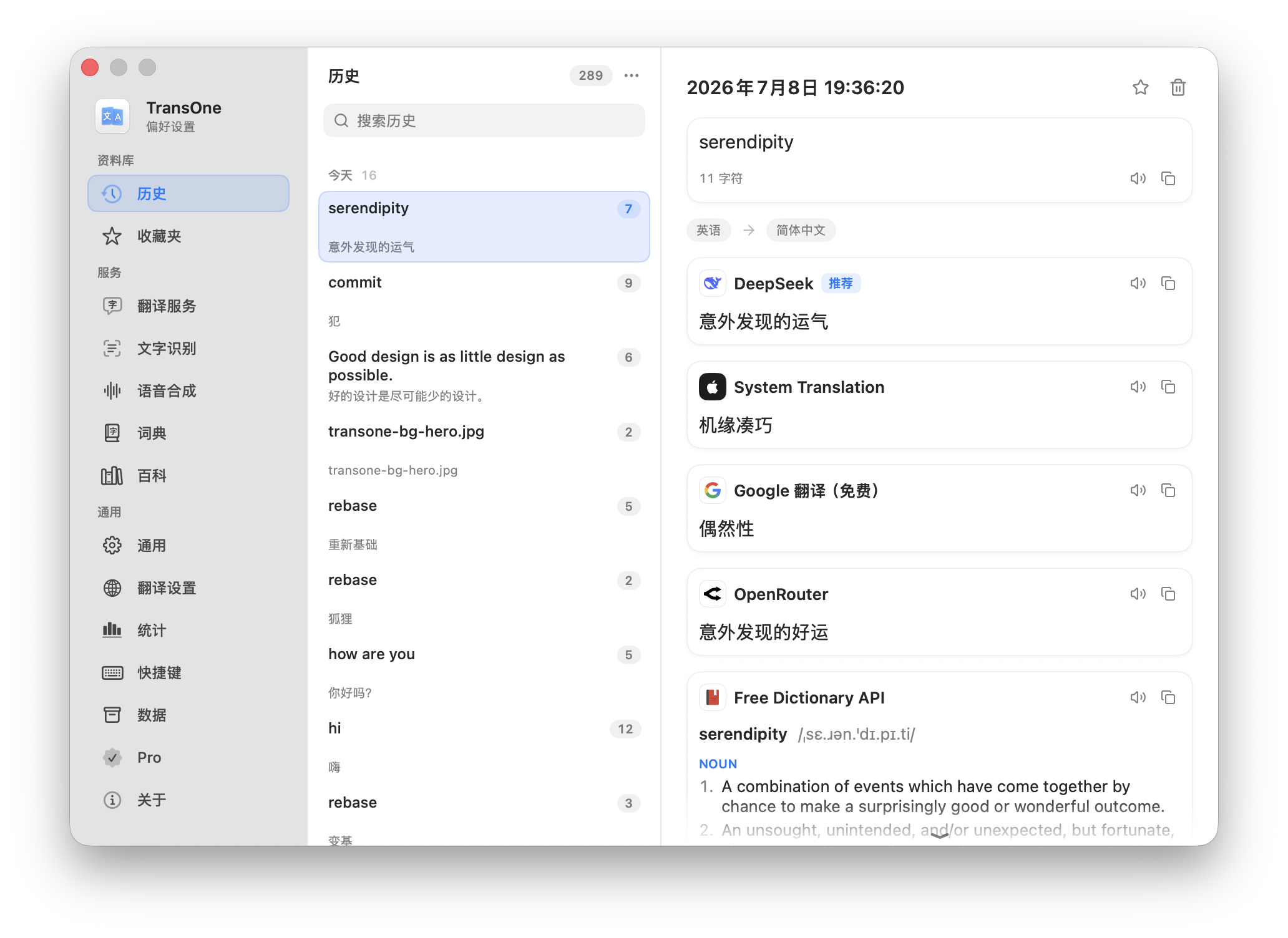 The History page in Settings, with entries grouped by date