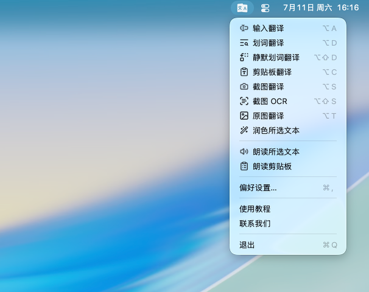 The TransOne menu bar menu, open