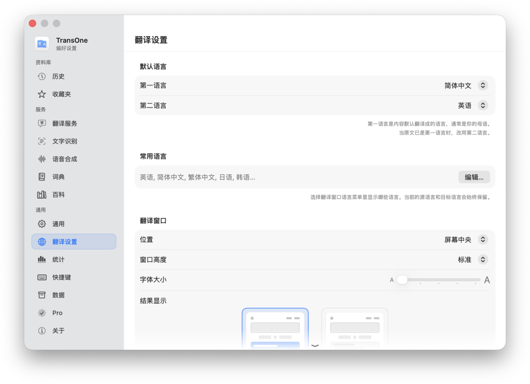 Settings, Translation Settings page