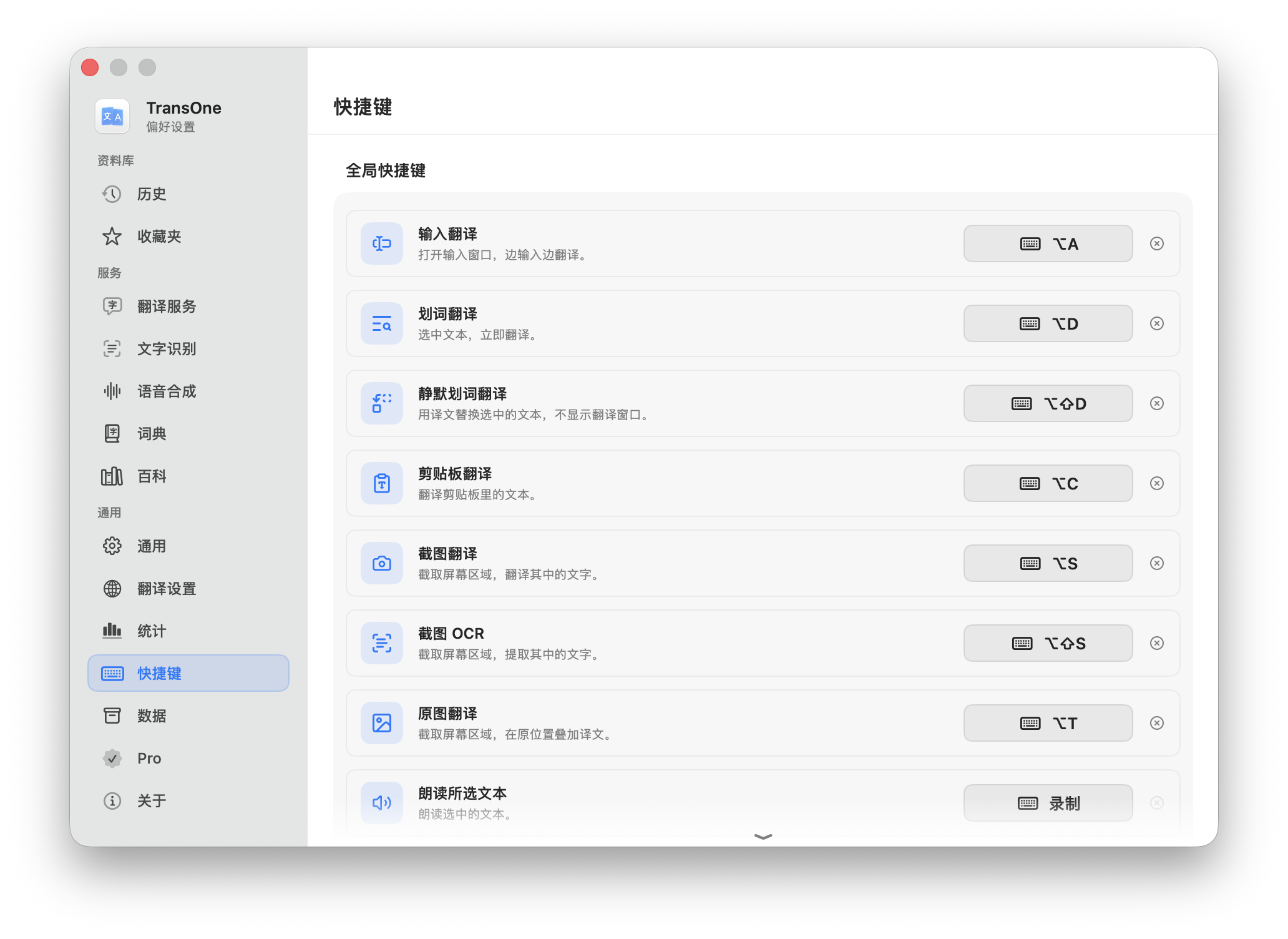 The Shortcuts settings page