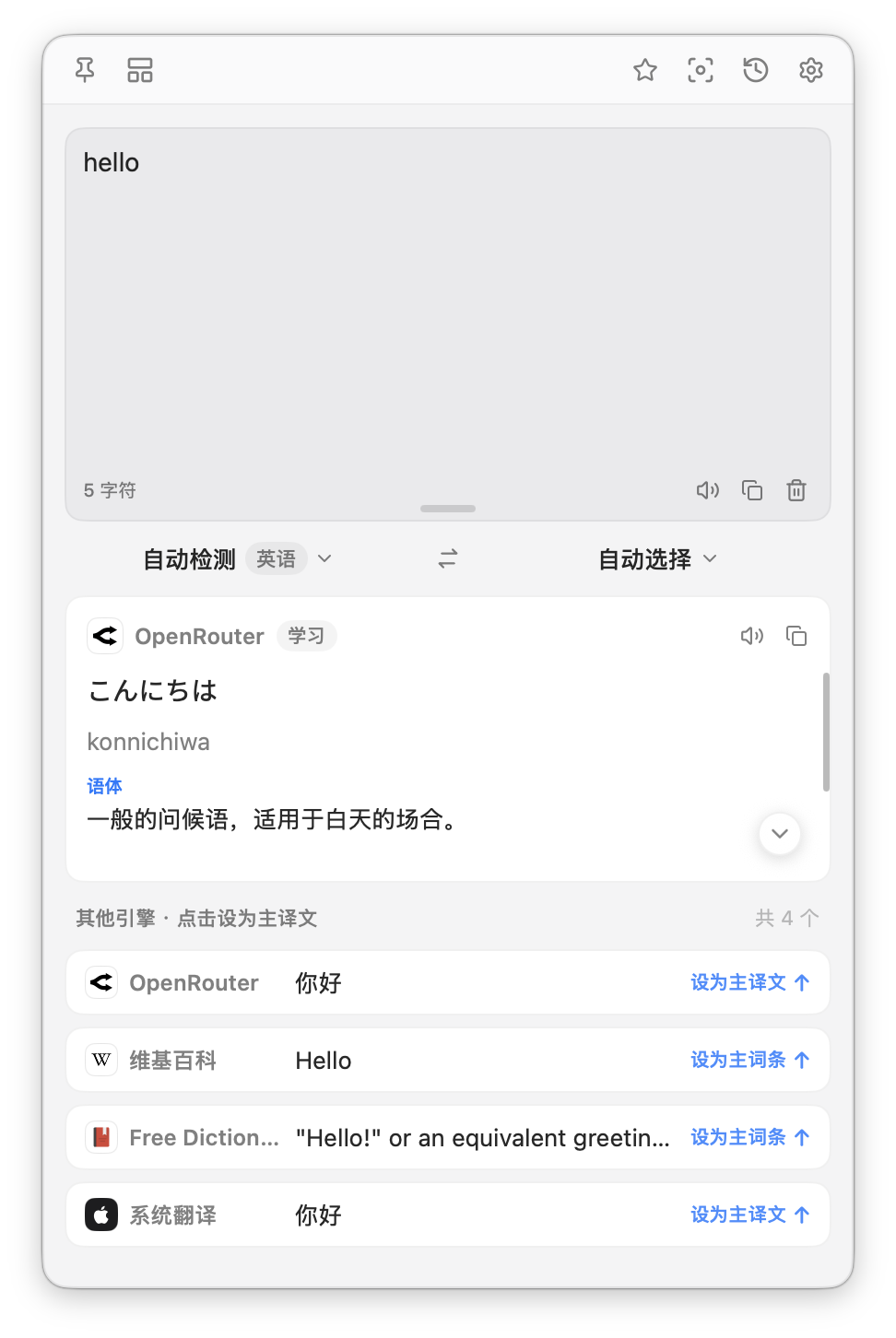 The translation window showing the study card with explanations