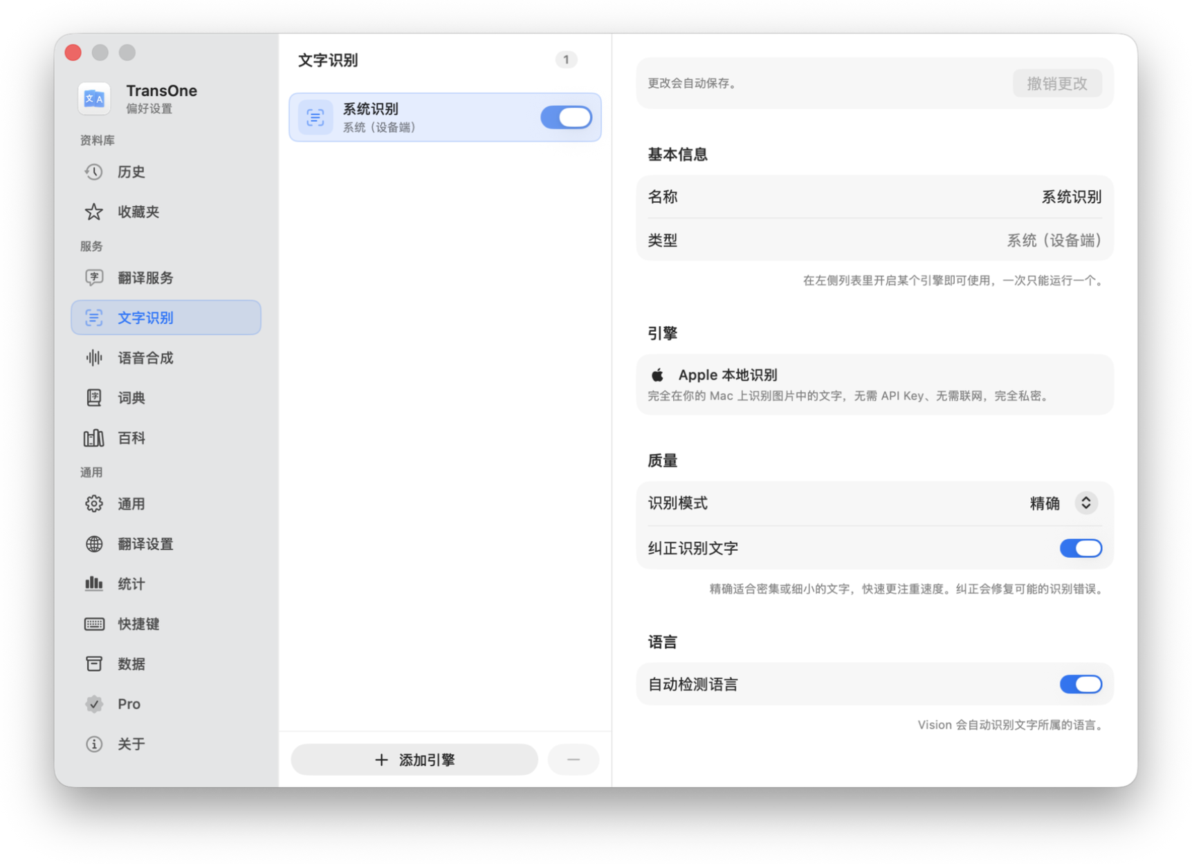 The Text Recognition settings page