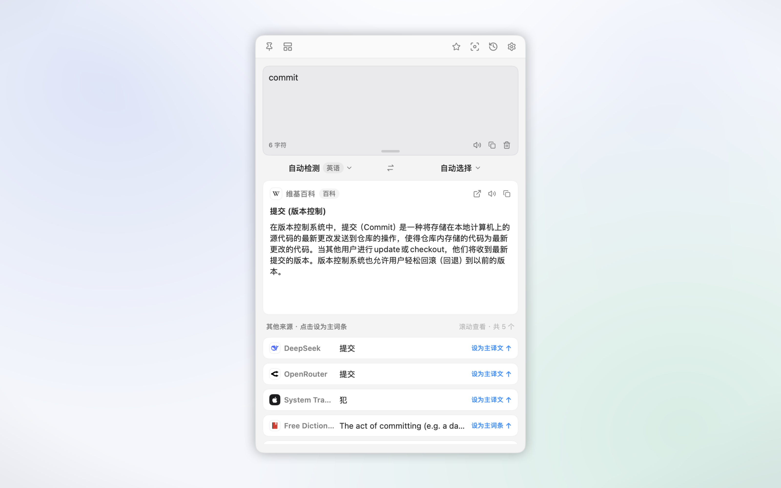 The translation window after an input translation