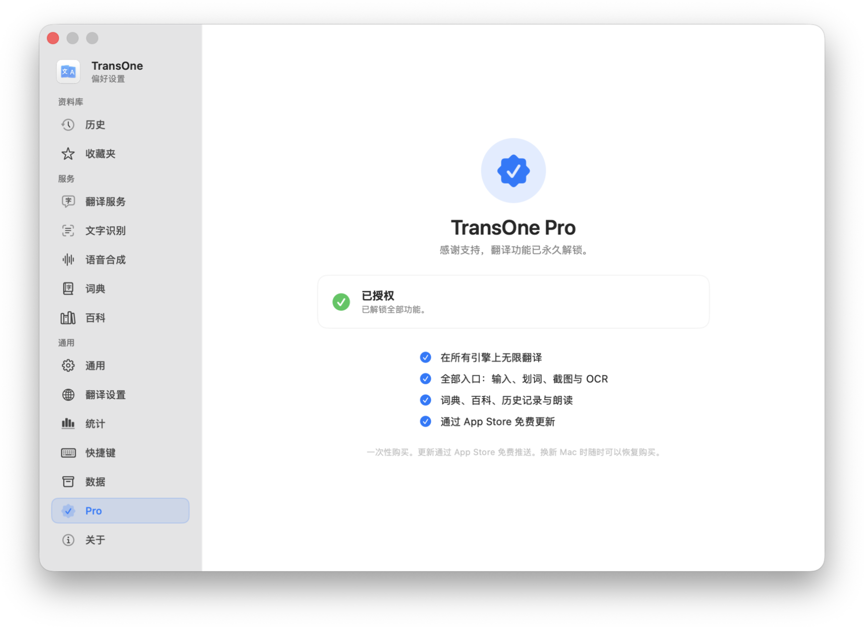 The Upgrade page with the price and the two buttons