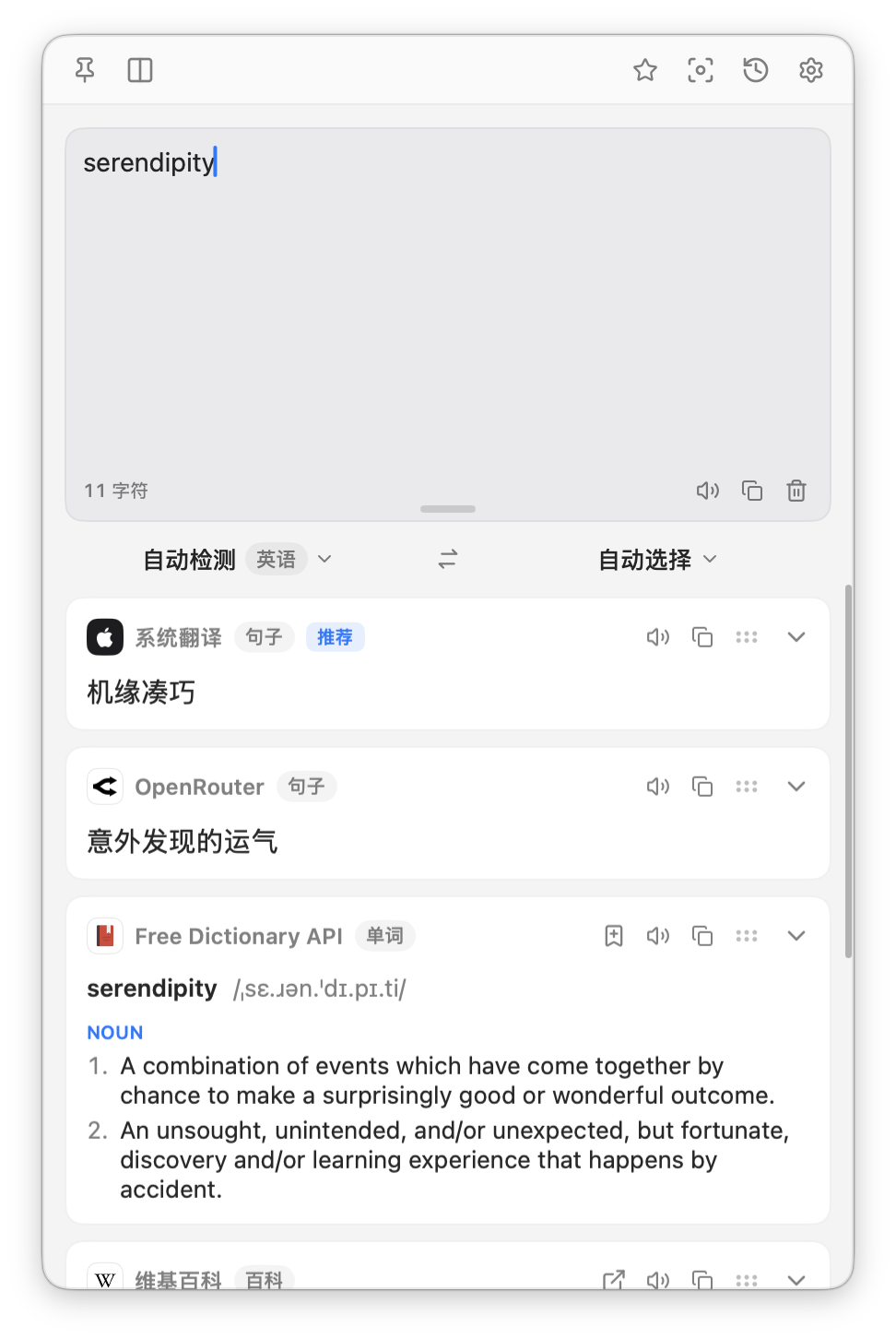 The translation window in Compare mode, one card per engine