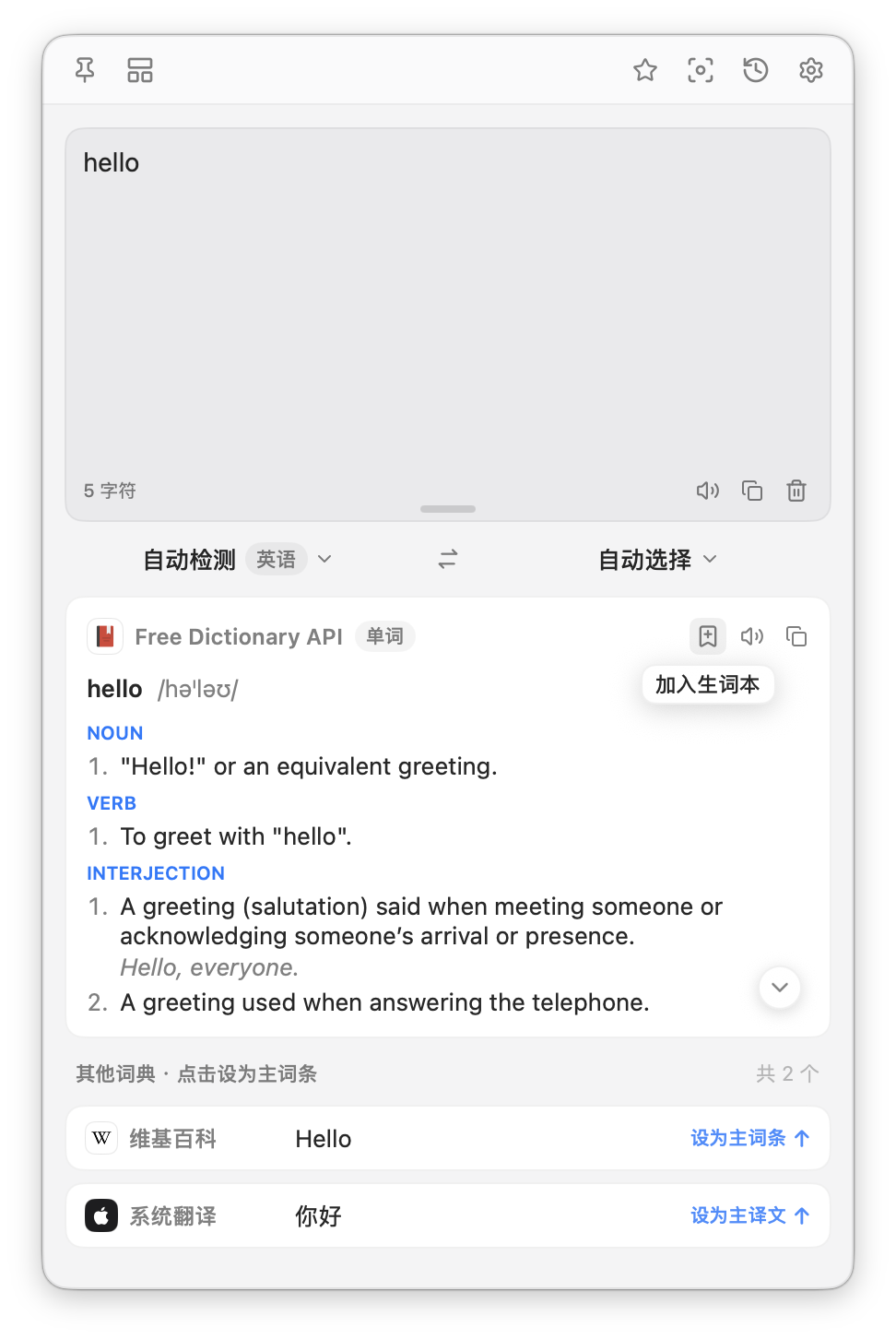 The bookmark button on a dictionary card