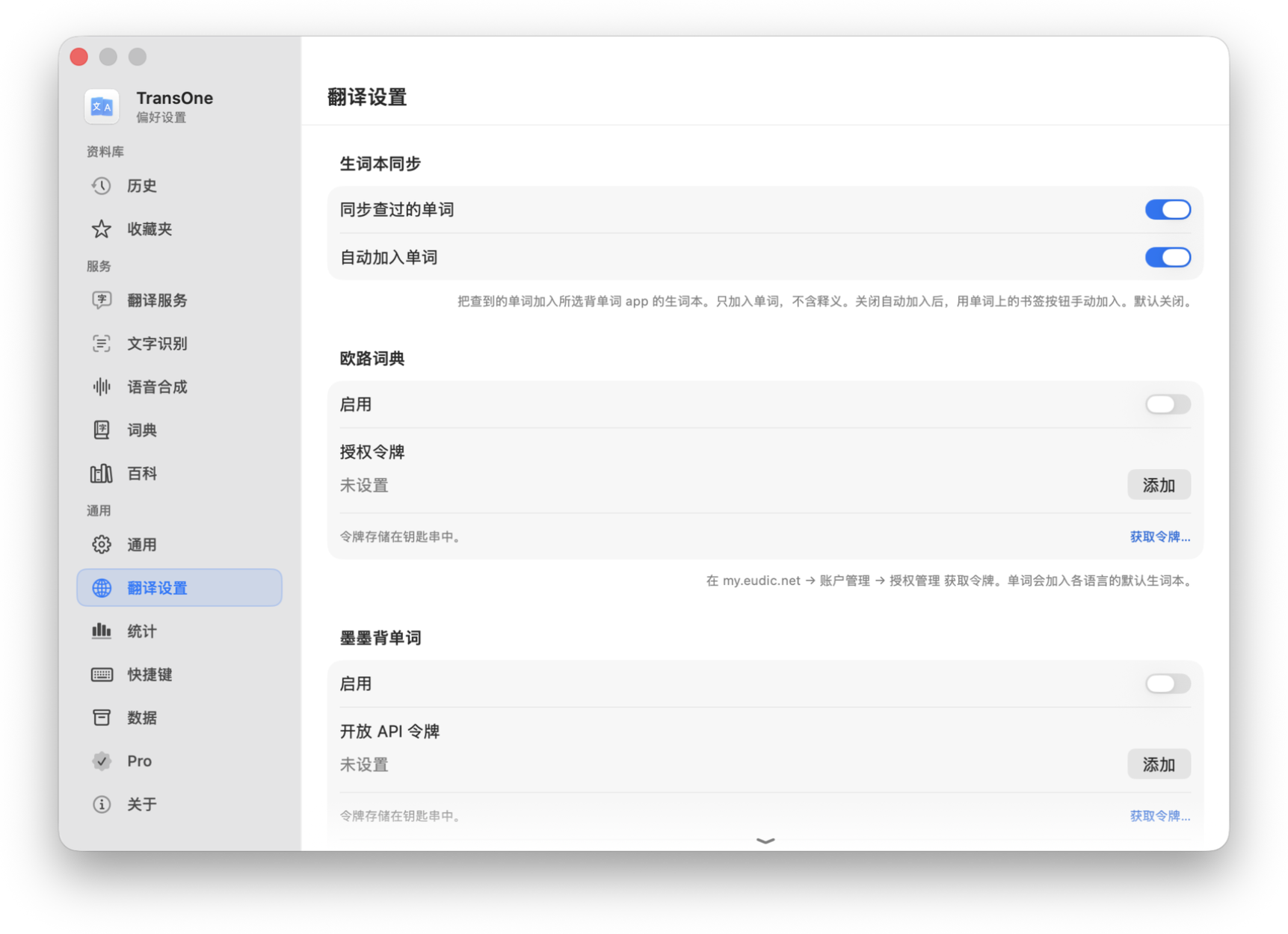 The Wordbook Sync section in Translation Settings