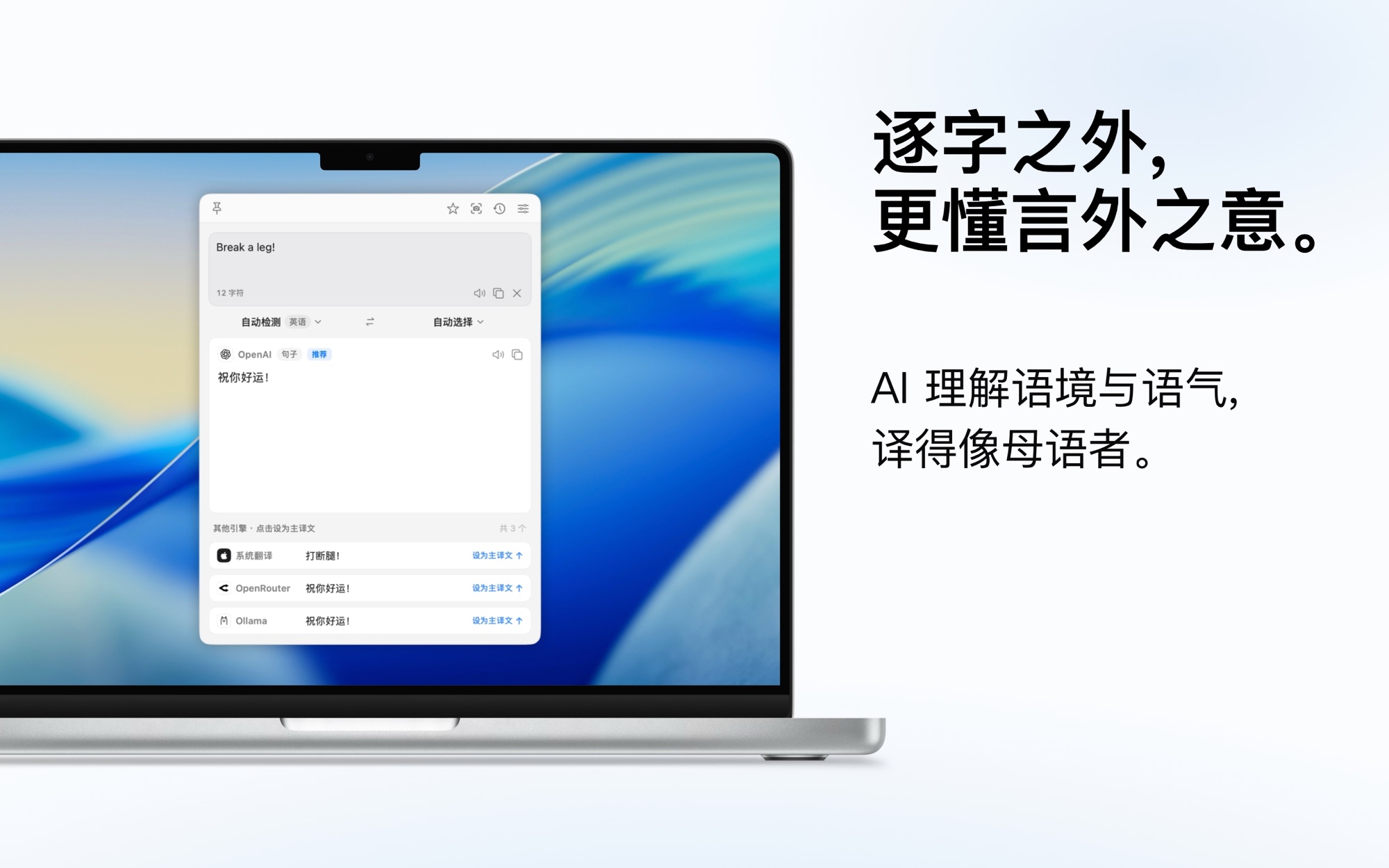 TransOne 的截图翻译