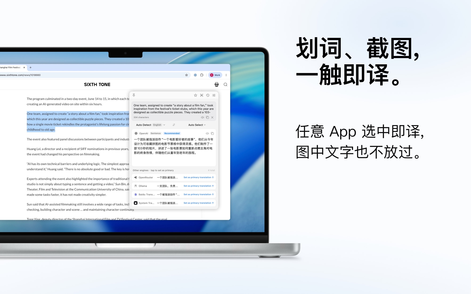 TransOne 的翻译历史与收藏